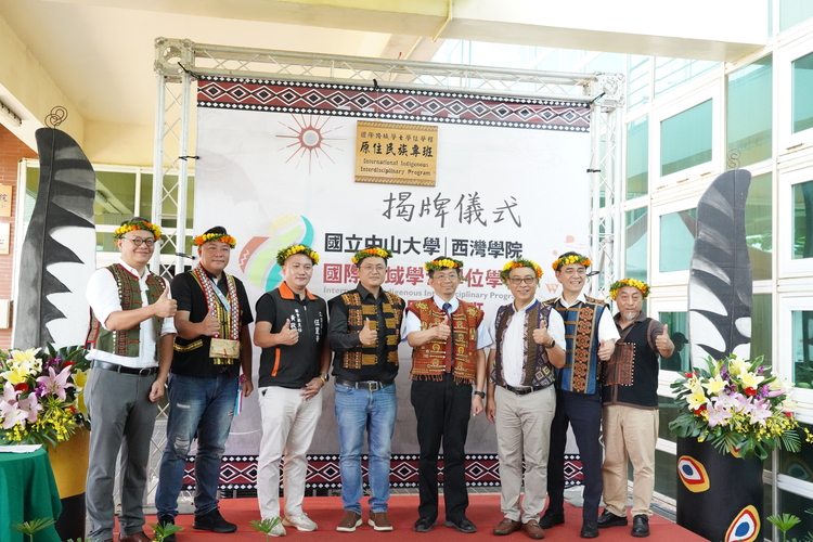培育部落領航者 中山大學國際跨域原民專班揭牌圖片